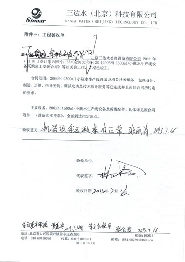 ʯfWܷخa(chn)_(ki)l(f)޹˾ˮϵy(tng)(yn)